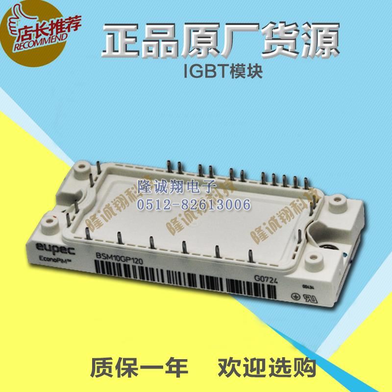 BSM10GP120