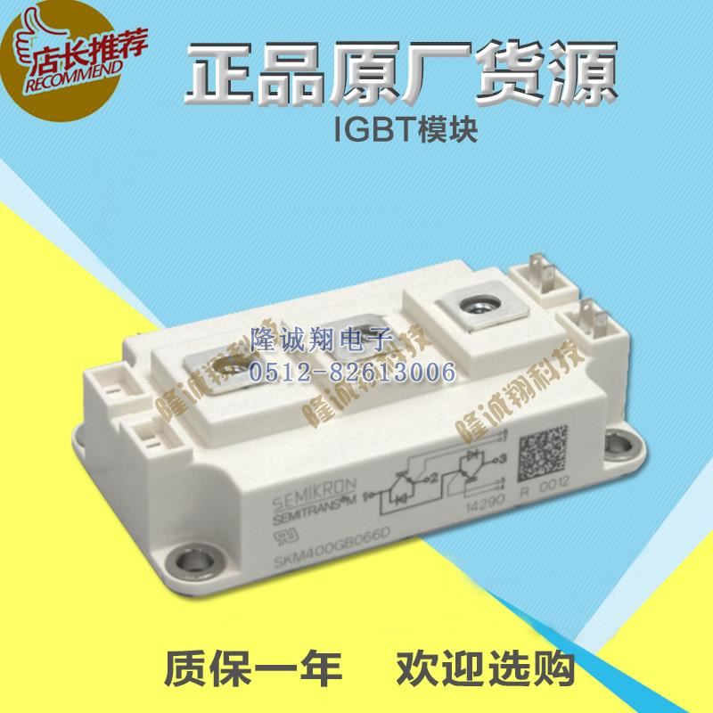 SKM400GB07E3
