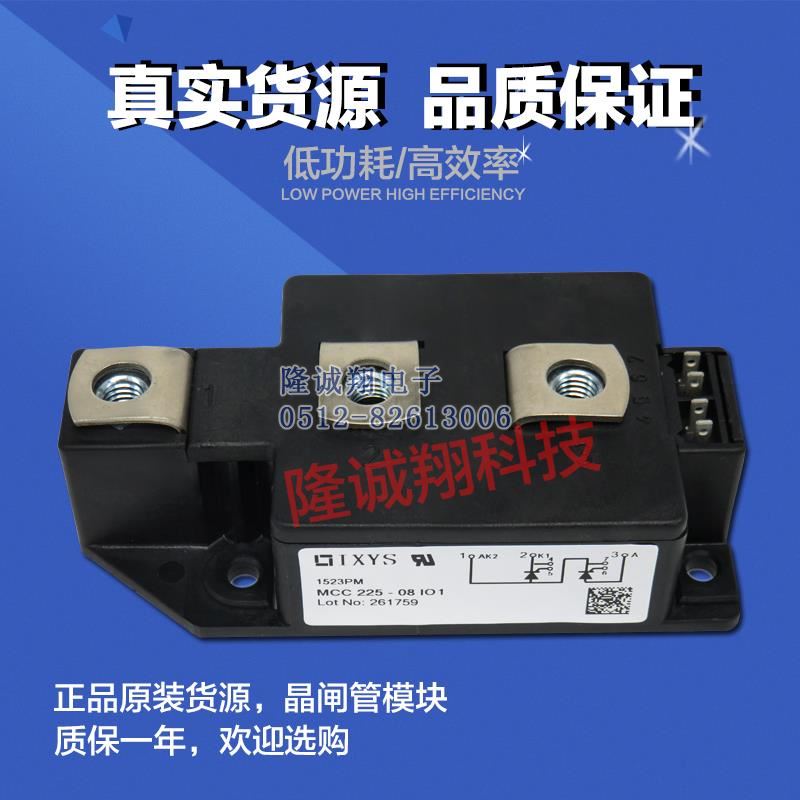 MCC225-14IO1